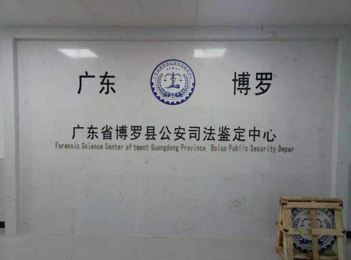 揭东博罗公安局新建业务技术用房刑侦技术室设施设备采购项目